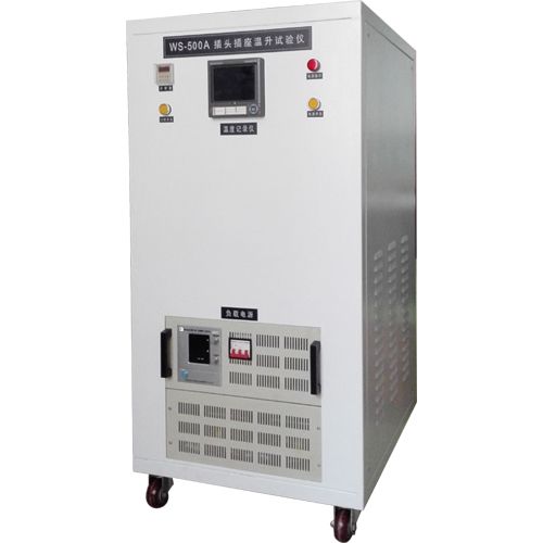 WS-500A充电枪温升试验仪,温升试验