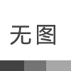 电线挺度仪